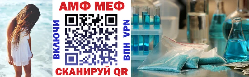 АМФ Розовый  Купить  Котельнич 