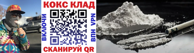 Cocaine Колумбийский Купить где Котельнич
