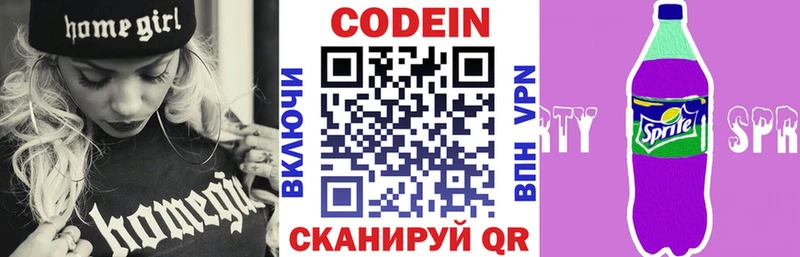 Кодеиновый сироп Lean напиток Lean (лин)  Купить  Котельнич 