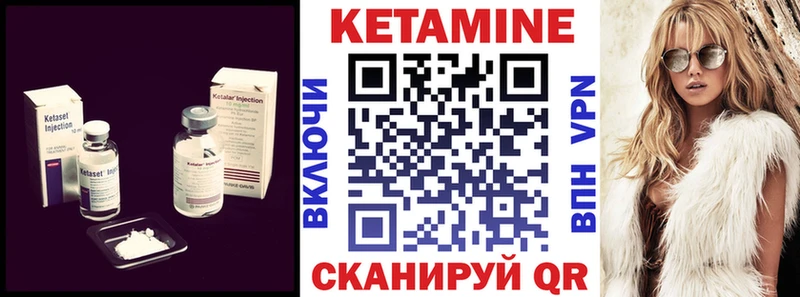 Кетамин VHQ  Купить закладки  Котельнич 