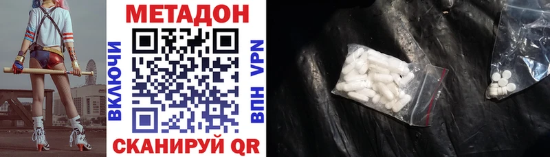 МЕТАДОН methadone  Купить где  Котельнич 